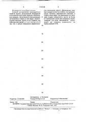 Способ устранения просадочных свойств грунта (патент 1791536)