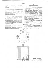 Колонковый бур (патент 669047)