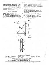 Секция решетчатой опоры (патент 817186)