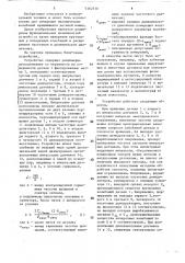 Устройство для бесконтактного изменения параметров колебаний вращающихся деталей с равномерно расположенными по окружности на их поверхности фиксированными метками (патент 1562710)