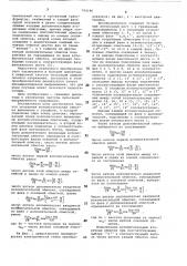 Трехфазный преобразователь переменного напряжения в постоянное (патент 743140)