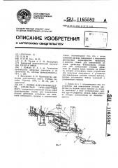 Линия для производства древесных прессовочных масс (патент 1165582)