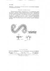 Патент ссср  157268 (патент 157268)