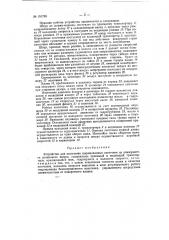Устройство для получения шприцованных заготовок (патент 151795)