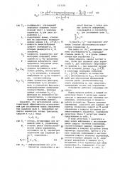 Устройство для решения задач планирования экспериментов (патент 1317450)