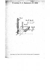 Приспособление для срезывания чертежа (патент 18135)