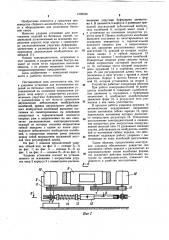 Ударник установки для изготовления изделий из бетонных смесей (патент 1090556)