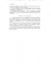 Патент ссср  153082 (патент 153082)