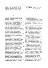 Установка для детонационного напыления покрытий (патент 605361)