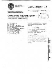 Способ получения 2-замещенных 2-трихлорметилоксиранов (патент 1212007)
