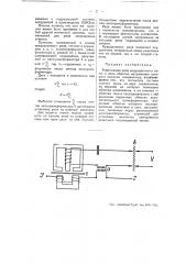 Реактансное реле индукционного типа (патент 51607)