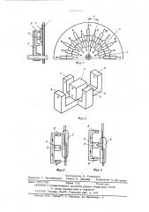 Коммутатор (патент 515179)