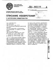Импульсный источник нейтронов (патент 865110)