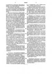 Способ отбора лиц для вакцинации против бактериальных инфекций (патент 1800367)