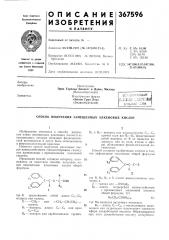 Патент ссср  367596 (патент 367596)