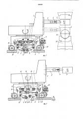 Устройство для подачи инструмента (патент 852427)