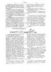 Способ получения 2-/циклогексен-1,-ил/-фенола (патент 1109378)