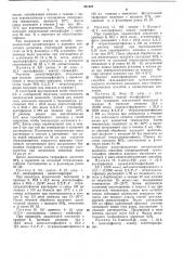Патент ссср  331557 (патент 331557)