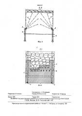 Способ разработки наклонных рудных тел (патент 1633127)