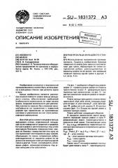 Рифля вальца вальцового станка (патент 1831372)