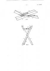 Разборный перевязочный стол (патент 118182)