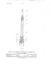 Разборная электронная рентгеновская трубка для структурного анализа (патент 116717)