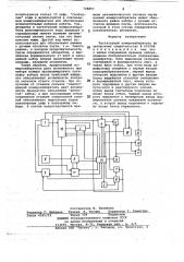 Тастатурный номеронабиратель (патент 748897)