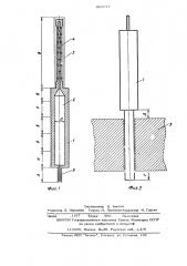 Способ запрессовки раздачей путем замораживания воды деталей типа труб в трубные доски (патент 488641)