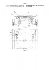 Поворотное устройство (патент 1785491)