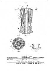 Цанговое устройство (патент 856674)