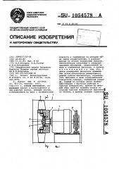 Осевой вентилятор (патент 1054578)