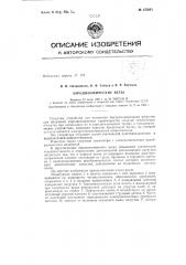 Патент ссср  155641 (патент 155641)