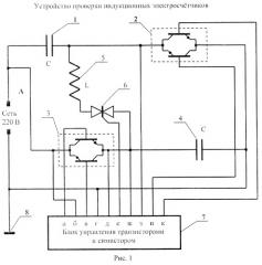Устройство проверки индукционных электросчетчиков (патент 2532861)