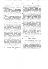 Способ сублимационной сушки пластических продуктов (патент 1532781)