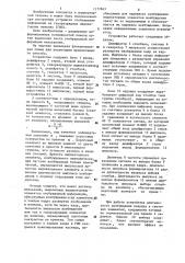 Способ отображения информации на газоразрядной индикаторной панели и устройство для его осуществления (патент 1177843)