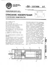 Преобразователь линейных перемещений (патент 1357696)