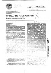 Установка для прессования огнеупорных изделий, преимущественно воронок (патент 1749038)