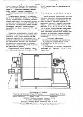 Способ вращения тонкостенных деталей большого диаметра (патент 959971)