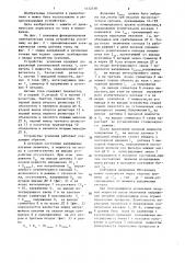 Устройство усиления (патент 1332518)