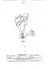 Ветродвигатель (патент 1726842)