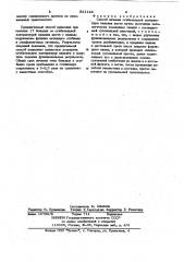 Способ лечения сгибательной контрактуры пальцев кисти (патент 921144)