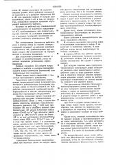 Поточная линия для производства полых волокнистых цилиндров (патент 656858)
