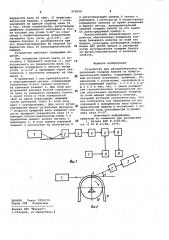 Устройство для автоматического определения толщины бумаги на бумагоделательной машине (патент 979559)