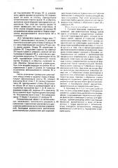 Силовой тренажер (патент 1824208)