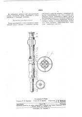 Пакер-разобщитель (патент 202031)