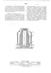 Устройство для исправления контура обечаек (патент 300525)