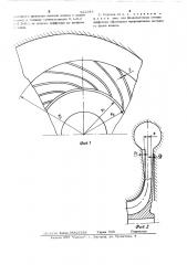 Ступень центробежного компрессора (патент 522343)