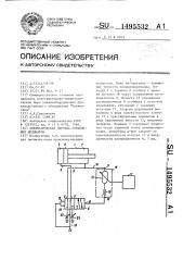 Пневматическая система управления цилиндром (патент 1495532)