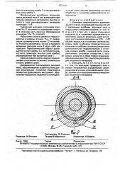 Шпиндель круглопильного дереворежущего станка (патент 1727991)