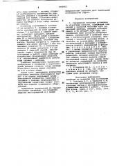 Скважинная насосная установка (патент 1002662)